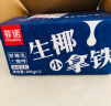 菲诺 生椰小拿铁 门店同款拿铁自由追剧零乳糖即饮咖啡 200g*12盒  实拍图