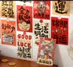 佳茉明信片文字新年装饰卡片墙面寝室春节画墙贴国潮生日贺卡书法2026布置励志开学季礼物30张 实拍图