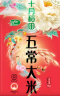 十月稻田 2024年新米 五常大米 10斤（五常稻香米 东北大米 5公斤/10斤） 实拍图