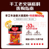 好人家手工牛油火锅底料四川麻辣风味一料多用调味料 手工牛油火锅料500g【特麻辣】 实拍图