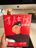 基层女性生存指北 实拍图