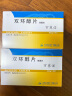 [百赛诺] 先农坛 双环醇片25mg*18片/盒 实拍图