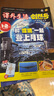 包邮 课外阅读创想号（原好家长创想号）杂志  2025年9月起订 1年共12期 开发少儿想象力体验身边不可思议的科学 少儿兴趣益智阅读母婴亲子快乐时光书籍期刊杂志订阅 杂志铺 实拍图
