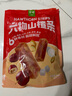 金晔山楂抱抱吸吸果冻儿童零食添加益生元原味100gx6袋装 实拍图