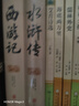 西游记100回全本无删减 七年级必读书籍原著正版完整版精装珍藏版初一上册课外书阅读名著水浒传青少年版初中生高中生半白话文言文版配套人教版 实拍图