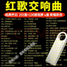 中国红歌交响乐U盘经典怀旧老歌纯音乐高音质无损高品质古典音U盘 255首音乐+130部视频 曲目数量 实拍图