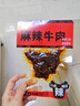 谭八爷麻辣牛肉干休闲零食冷吃熟食四川特产小吃地道川味家常下酒菜即食 麻辣牛肉干50g*8袋 实拍图