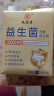 九芝堂益生菌礼盒 3W亿活性菌株肠胃肠道脾胃虚弱成人老人父母礼物120条 实拍图