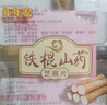 年年宏铁棍山药芝麻薄脆粗粮饼干500g/箱代餐老人孕妇儿童零食独立包装 实拍图