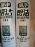 帮洁洁厕灵 洁厕液 洁厕宝 厕所马桶清洁剂 去垢除味清新消臭剂 清香 900g 4瓶 实拍图