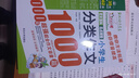 小学生获奖作文1000篇 小学生分类作文1000篇/作文之星系列小学生作文辅导共746页（套装共2册） 实拍图
