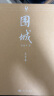 围城（大字本） 小说 实拍图
