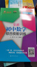 交大之星尖子生夺冠+全新初中数学综合技能训练六年级七年级八年级九年级数学上下册上海初中数学同步练习册交通大学出版社初中生尖子生夺冠分数+数的整除+圆和扇形+比和比例+整式+分式+三角形 【六年级上+下 实拍图
