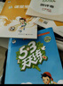 53小学基础练 积累与默写 语文 五年级下册 2025版 含期末复习卷 适用2025春季  实拍图