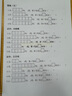 多利博士36K20张小学生带点田格本加厚作业本幼儿园一二年级田字格本北京地区软抄本36开10本【开学必备】 实拍图