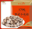 聖武山珍湖北武当山房县小花菇香菇干货神农架椴木冬菇蘑菇武当山特产量贩 500克袋装 实拍图