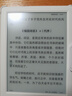 掌阅iReader【咨询领福利】Neo2 6英寸电纸书电子书阅读器 墨水屏平板智能学习笔记本阅读本 Neo2 告白色单机+莫奈稻田翻页键保护套 实拍图