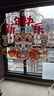 新新精艺2026新年装饰窗花窗贴20张春节过年马年装饰教室福字贴玻璃贴30# 实拍图