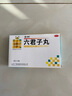 金钵六君子丸9g*6袋 脾胃虚弱 食量少 气虚痰多 腹胀便溏 原:方健制药 实拍图