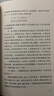 布宁中短篇小说选（精装 网格本 人文社外国文学名著丛书） 实拍图