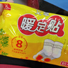 暖火 艾草暖宝宝暖足贴暖脚宝自发热鞋垫冬季调理暖身贴加足热帖10对 实拍图