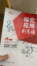 2022版数学探究应用新思维 . 八年级 实拍图