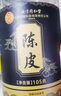 同仁堂（TRT）陈皮正宗新会原产二十大红皮陈皮节日礼盒送礼送长辈父母礼物250g 实拍图