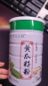 山脉常白黄瓜籽粉东北长白山老旱黄瓜种子生菜补燕麦黑芝麻原粉钙铁罐装 两罐630g黄瓜籽粉加赠品后共两罐 实拍图