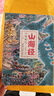 山海经全集精绘 全本全注全译全彩全解 六百多幅彩图全图本 袁珂 张岱年鼎力推荐珍藏 实拍图