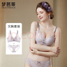 梦芭蒂内衣女小胸显大文胸套装无钢圈聚拢立体上托性感蕾丝侧收副乳胸罩 实拍图