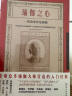 瑜伽之心（众多瑜伽机构推崇的瑜伽教材，全方面了解瑜伽的经典之作，艾扬格导师克瑞斯那玛查亚之子全面解读《瑜伽经》全文 晒单实拍图