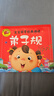 0-12个月宝宝全脑开发大书（全4册）有神伴读幼儿启蒙早教绘本培养宝宝学说话0-1岁婴儿书益智认知图画讲故事听儿歌大脑开发一岁 实拍图