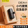MUSTTRUE【3C认证】胶囊充电宝快充迷你便携应急口袋自带插头适用于华为小米苹果手机移动电源 快充版【Type-C口丨即插即充】经典黑 实拍图