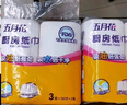 五月花（May Flower）厨房用纸厨房纸巾卫生纸吸油吸水纸擦手纸厨房卷纸3层一次性擦手 3卷 360节 实拍图