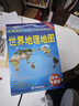 【加强版】可视化桌面地理知识 世界地图 世界地形 桌面书包版学生专用地理学习历史年表 实拍图