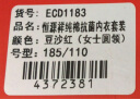 恒源祥【5万好评】大码秋衣秋裤女纯棉薄抗菌加肥保暖内衣套情人节胖妹 实拍图