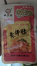 缺牙齿素牛肚素毛肚素耳尖爆辣魔芋爽即食辣条网红零食小吃休闲食品 素耳尖香辣味16g*20包 实拍图