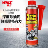 WHIZ美国进口发动机内部清洗剂 清洁油泥油除积碳机油添加剂250ml*1瓶 实拍图