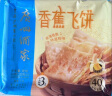 广州酒家利口福 榴莲飞饼3联包300g*3袋 9个 手抓饼 馅饼 爆浆小吃 早餐半成品  实拍图