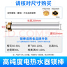鲸万荟通用电热水器镁棒 适用美的万和樱花万家乐澳柯玛格兰仕镁棒 50-55升16-200MM W819 实拍图