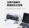 爱普生全新针式打印机630K635K730KII税控发票销售出库单专用票据打印机 爱普生635K 1-4联 实拍图