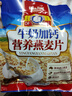 大发华精华精牛奶加钙燕麦片即食早餐代餐粉饱腹饮品冲饮谷物独立小包装 x2袋 实拍图