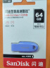 闪迪（SanDisk）64GB USB3.2 U盘 CZ550紫色 安全加密 数据恢复 学习电脑办公投标 小巧便携 车载 大容量优盘 实拍图