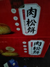 友臣肉松饼干牛可可礼盒早餐食品糕点心办公室休闲零食特色小吃馅饼 肉松饼1.25kg 实拍图