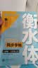 【2026新】华夏万卷练字帖衡水体初中英语七年级上册同步字帖+满分作文字帖2025秋新人教版手写衡水字体英文初中生字帖硬笔 开学季 实拍图