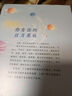 你有你的日月星辰:丁立梅给孩子的信 实拍图