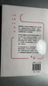 【自营包邮】从提问到输出：上野千鹤子的知识生产术 专享定制挂牌 18堂写作课 学生 写作者工具书? 实拍图