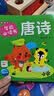 点读版唐诗聪明宝贝学前必读书 儿童绘本3-6岁0-2岁经典故事4-6岁幼儿园推荐大班儿童早教启蒙书故事书 支持老版小猴皮皮点读笔 点读书 实拍图