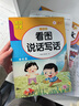 （全3册）看图写话一年级 黄冈作文同步人教版 小学语文阅读理解 看图写话提高表达 练习本 实拍图