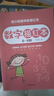 汉状元数字练字帖描红本3-6岁幼儿园字贴幼小衔接一日一练全套数字描红基础练字本学前班启蒙写字本 【推荐：全套12本】配8支铅笔+2个握笔器 实拍图